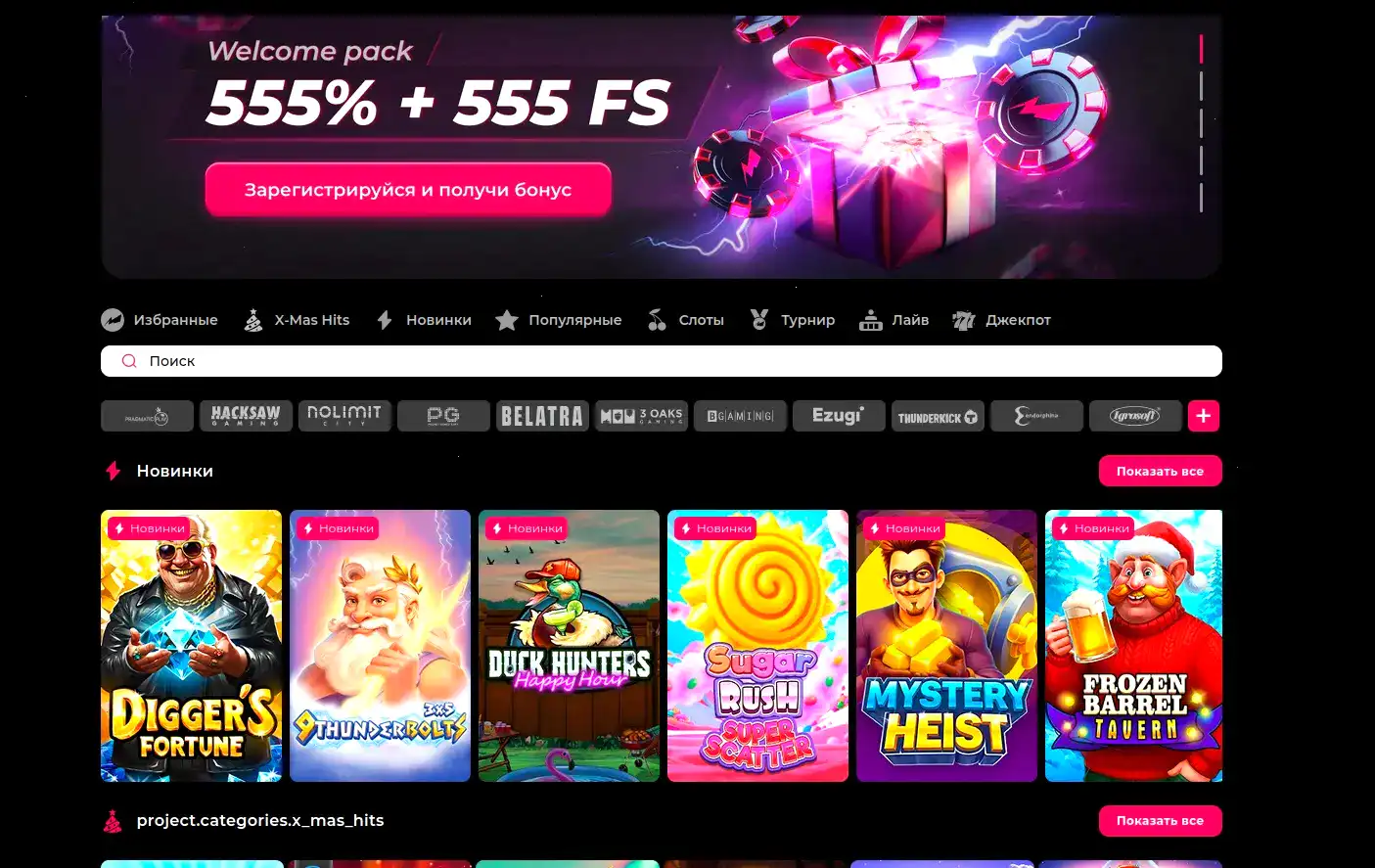 Мобильная версия сайта 1xslots casino на телефоне